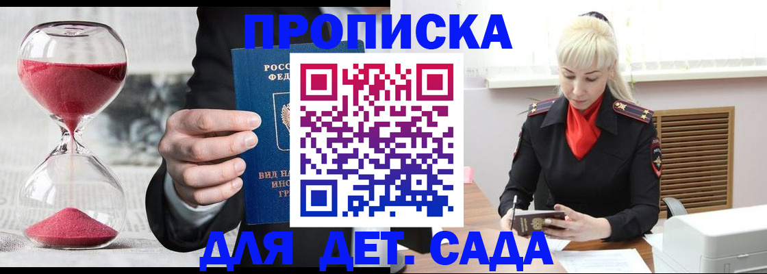 временная регистрация законно в Удомле