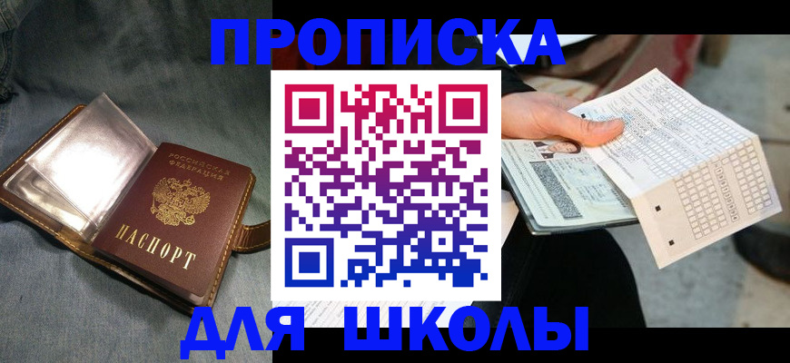 временная регистрация надежно в Удомле